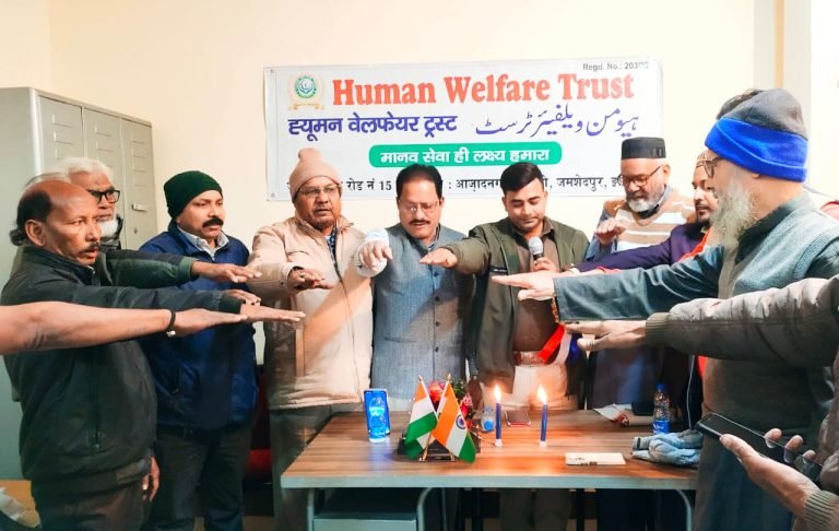 Jamshedpur Voter’s Day: ह्यूमन वेलफेयर ट्रस्ट के सदस्यों ने मतदाता दिवस मनाया