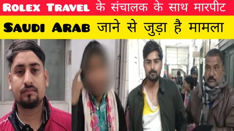 Jamshedpur News : मानगो के रोलेक्स ट्रैवल एजेंसी में मारपीट,संचालक समेत 3 घायल।