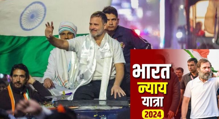 Rahul Gandhi In Ranchi:- आज राजधानी रांची पहुंचेंगी राहुल गांधी की न्याय यात्रा,नहीं आयेंगे जमशेदपुर