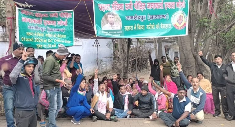 Sahara Money Refund Issue :- टाइगर जयराम महतो के जेबीकेएसएस के बैनर तले सहारा इंडिया पीड़ित जमा कर्ताओं ने उपायुक्त कार्यालय के बाहर किया विरोध प्रदर्शन, सहारा और केंद्र सरकार के खिलाफ लगाए जमकर नारे