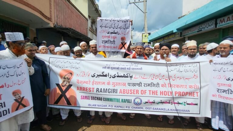 पैगंबर ए इस्लाम की शान में गुस्ताखी को लेकर महाराज गिरी के खिलाफ सड़क पर उतरे कपाली के लोग, गिरफ्तारी की मांग