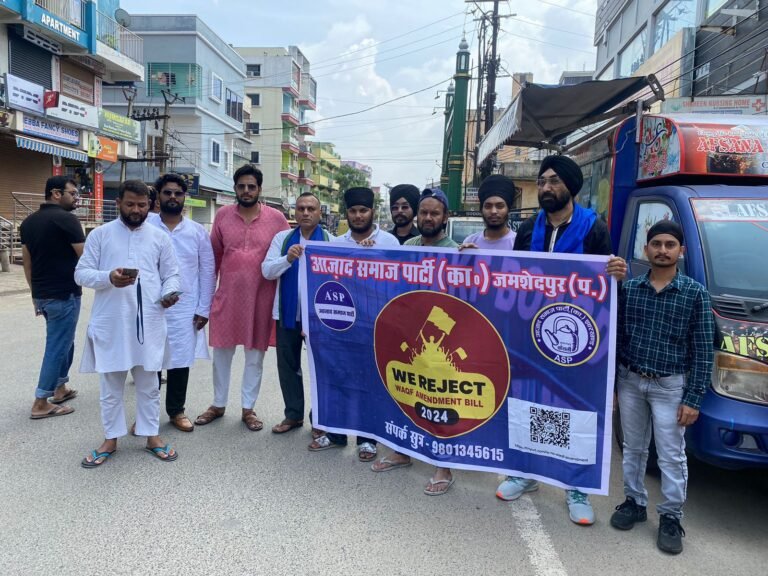 वक्फ अमेंडमेंट बिल के खिलाफ आजाद समाज पार्टी का जागरूकता अभियान