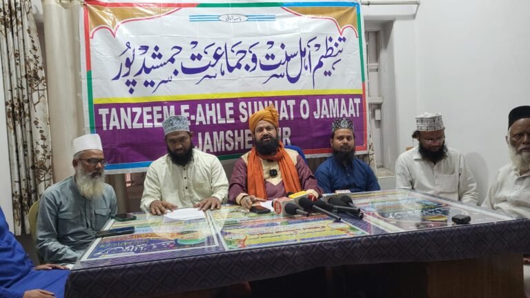 जमशेदपुर में 16वां मोतहदा जुलूस-ए-मोहम्मदी की तैयारी पूरी, प्रेस कॉन्फ्रेंस कर लोगों से की गई अपील