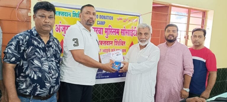 अंजुमन फैसल गुरबा मुस्लिम सोसायटी और रेड क्रॉस की संयुक्त तत्वाधान में रक्त शिविर का आयोजन