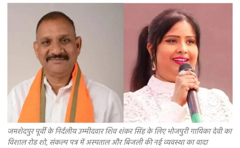 जमशेदपुर पूर्वी विधानसभा के निर्दलीय प्रत्याशी शिव शंकर सिंह ने जारी किया संकल्प पत्र