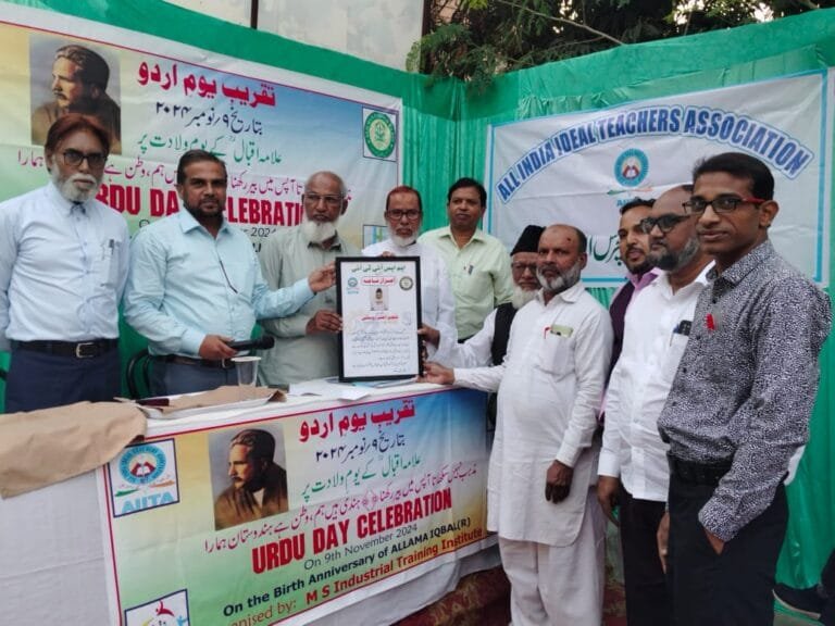 अल्लामा इकबाल की जयंती पर एमएसआईटीआई मानगो में मनाया गया उर्दू दिवस