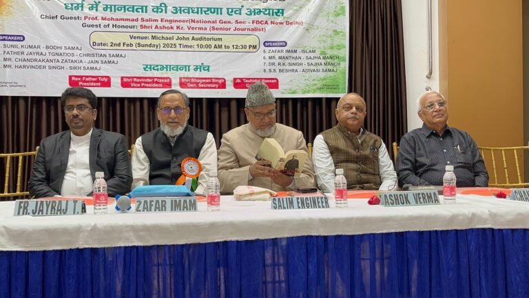 जमशेदपुर में सद्भावना मंच द्वारा आयोजित कार्यक्रम में धर्मों के विशेषज्ञों ने मानवता पर जोर दिया