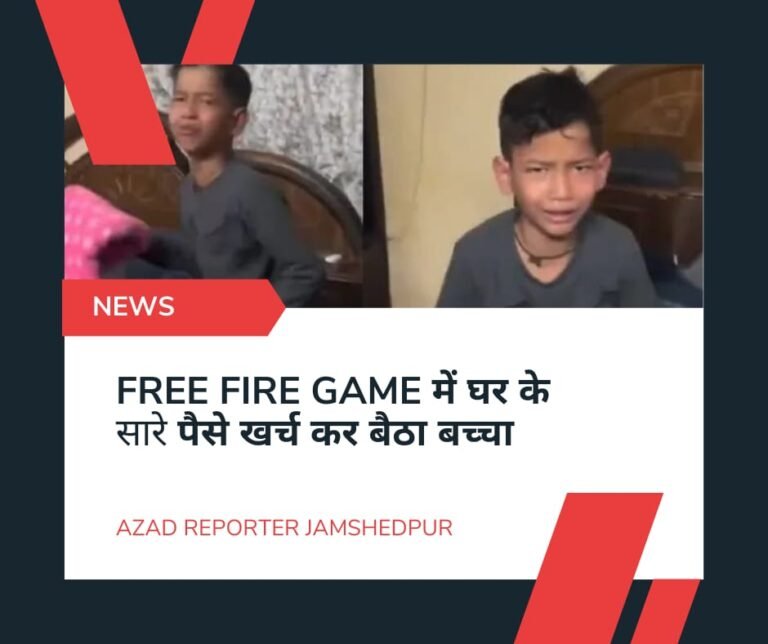 7 साल के बच्चे की ऑनलाइन गेमिंग की लत ने परिवार को किया कंगाल, जानें क्या है पूरा मामला