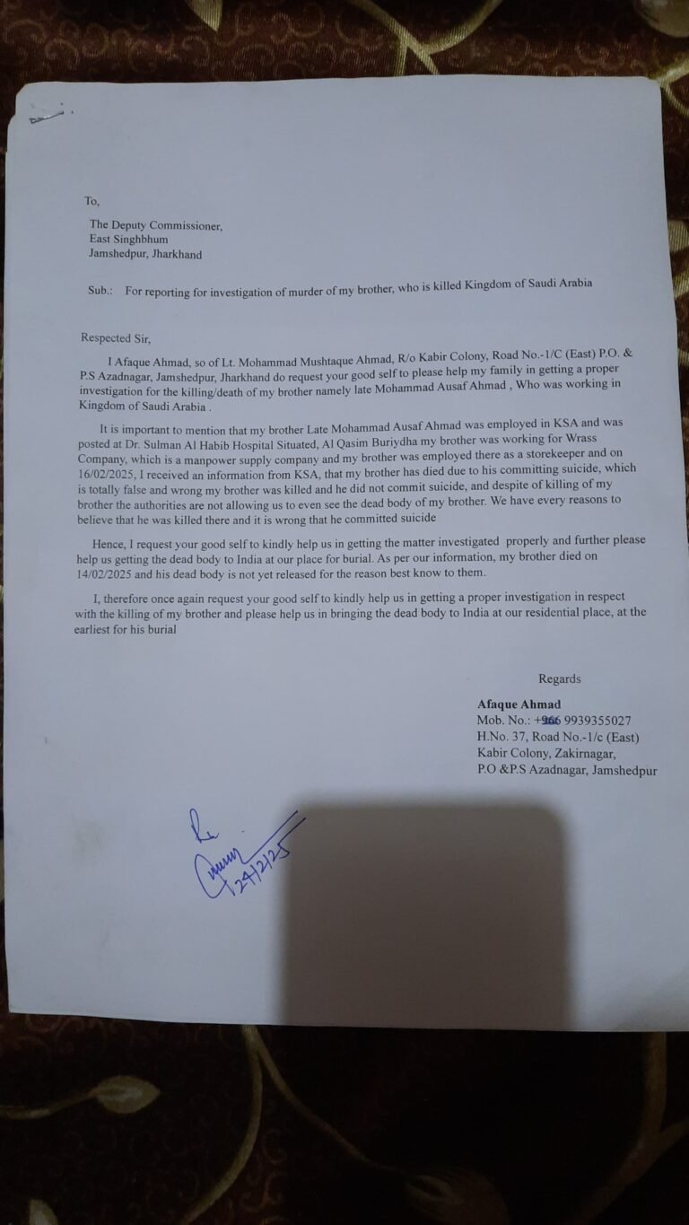 जमशेदपुर के युवक की सऊदी अरब में संदिग्ध मौत, परिजनों ने DC से की न्याय की मांग…