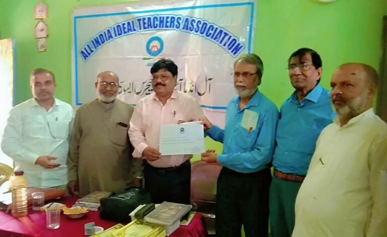 ऑल इंडिया आइडल टीचर एसोसिएशन (AIITA) के जमशेदपुर इकाई का हुआ चुनाव, मोहम्मद यहिया बने अध्यक्ष