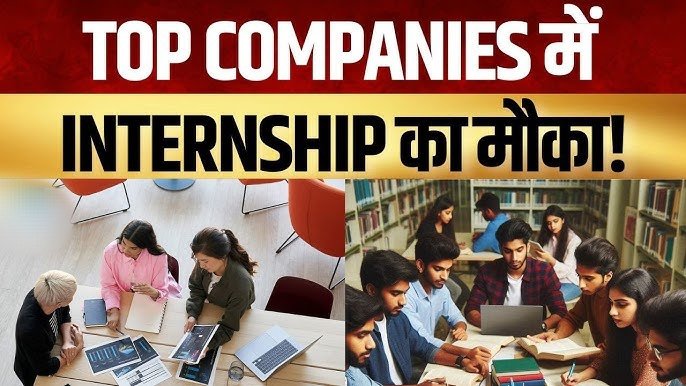 युवाओं के लिए सुनहरा अवसर,प्रधानमंत्री इंटर्नशिप योजना के दूसरे चरण के लिए आवेदन शुरू…