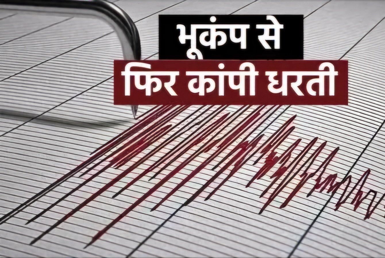 uttarakhand uttarkashi earthquake 1737696876