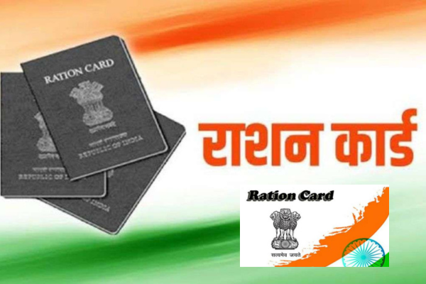फिर बढ़ी राशन कार्ड KYC की तिथि ,पढ़े ये नया उपडेट