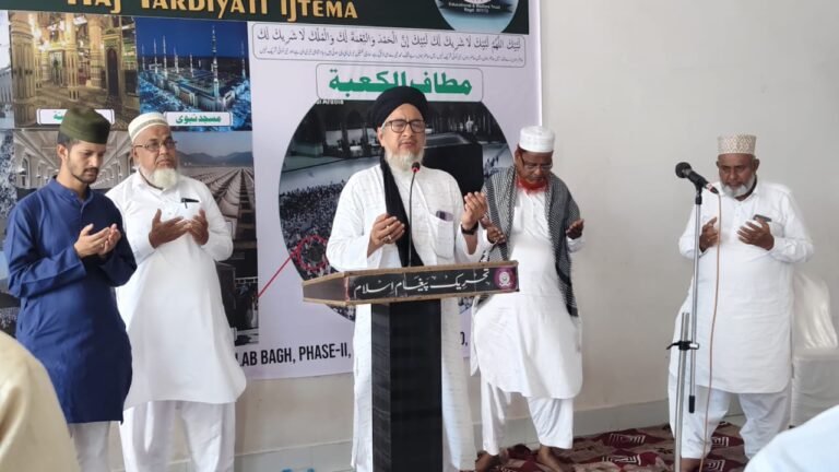 पैग़ाम-ए-इस्लाम मस्जिद में हज प्रशिक्षण का हुआ आयोजन…