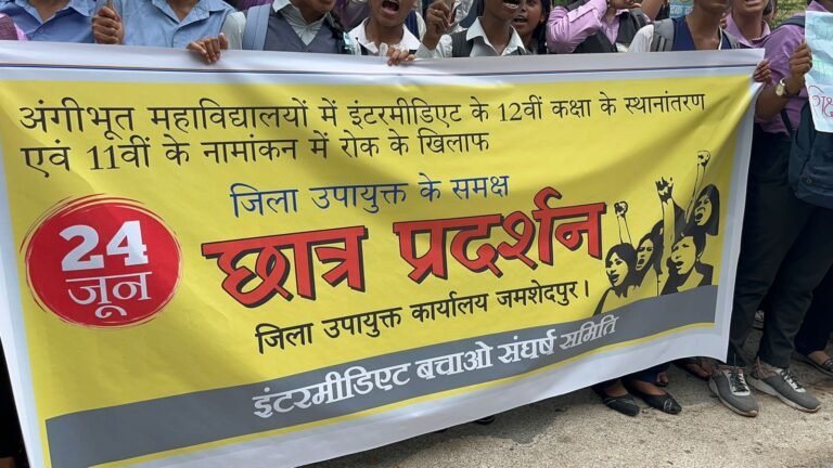12वीं के स्थानांतरण और 11वीं नामांकन पर रोक के खिलाफ DC ऑफिस के सामने छात्रों ने “इंटरमीडिएट बचाओ संघर्ष समिति” के बैनर तले किया प्रदर्शन…