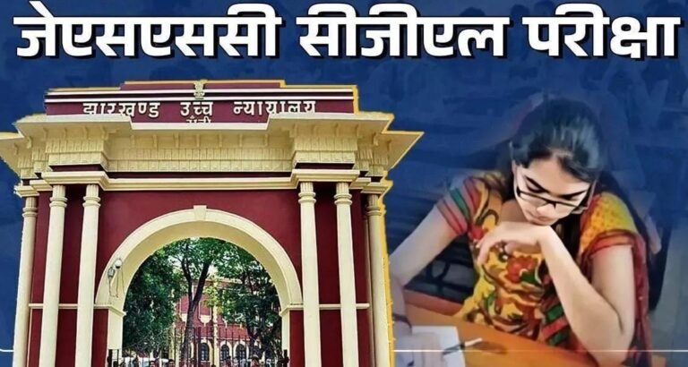 JSSC CGL परीक्षा परिणाम पर रोक जारी, अगली सुनवाई 15 जुलाई को…