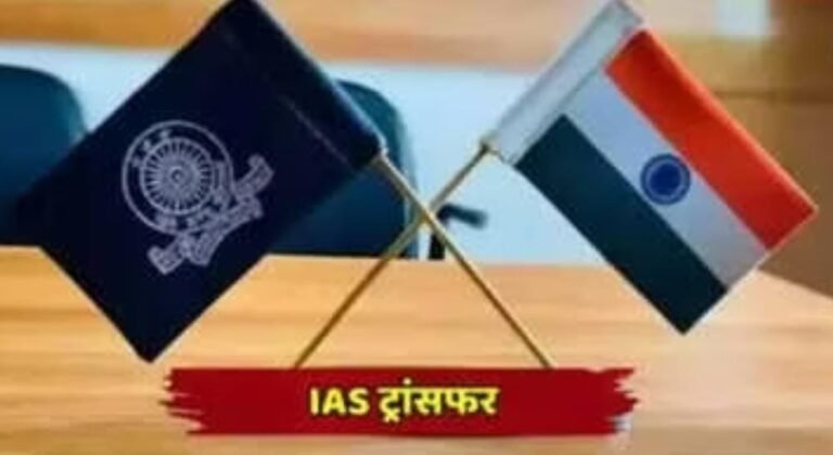उत्तर प्रदेश में तबादलों का दौर जारी, 5 IPS के बाद 8 IAS अधिकारियों को मिली नई जिम्मेदारी, देखें पूरी लिस्ट…