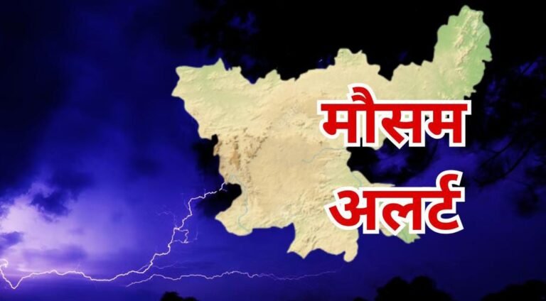 झारखंड मौसम अपडेट! 9 जिलों में 3 जुलाई तक भारी बारिश का रेड अलर्ट, लोगों से सतर्क रहने की अपील…