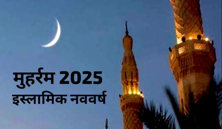 इस्लामिक नए साल का चांद आया नज़र , 6 जुलाई को मनाया जाएगा यौम-ए-आशुरा…