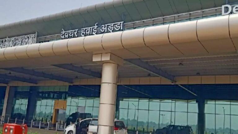 क्या बदल जाएगा देवघर एयरपोर्ट का नाम? कांग्रेस के बड़े नेता ने केंद्र सरकार से की मांग…