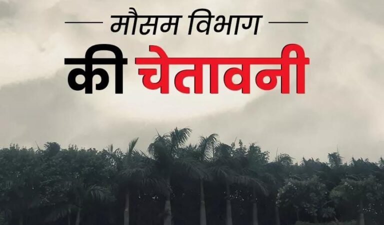 झारखंड में भारी बारिश का खतरा! 10 जिलों में अलर्ट, मौसम विभाग की चेतावनी…