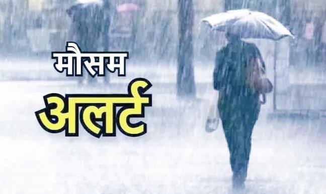 झारखंड में बारिश का कहर, 5 जिलों में येलो और 4 जिलों में ऑरेंज अलर्ट जारी…