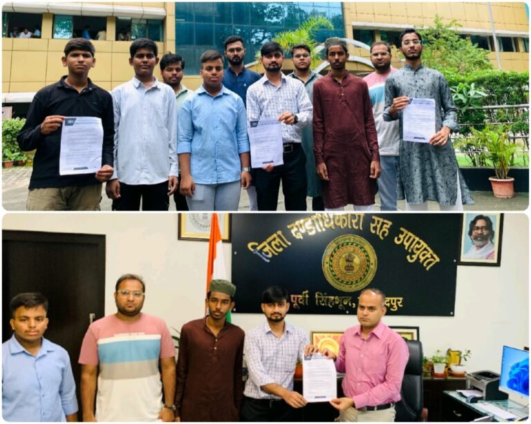 Jamshedpur: बीच सेशन इंटर के छात्रों के स्थानांतरण पर रोक की मांग, SIO ने उपयुक्त को सौंपा ज्ञापन…