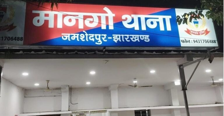 Jamshedpur: मानगो में अधिवक्ता के घर चोरी, नकद और गहने ले उड़े चोर…