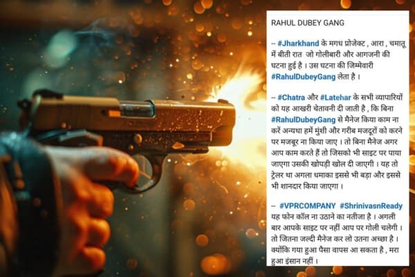 चतरा में फायरिंग और आगजनी की जिम्मेदारी राहुल दुबे गिरोह ने ली, कंपनी को दी खुली धमकी…