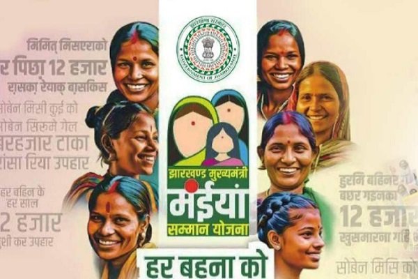 झारखंड की मंईयां योजना से 17 हजार महिलाएं होंगी बाहर,जानें क्या है कारण…