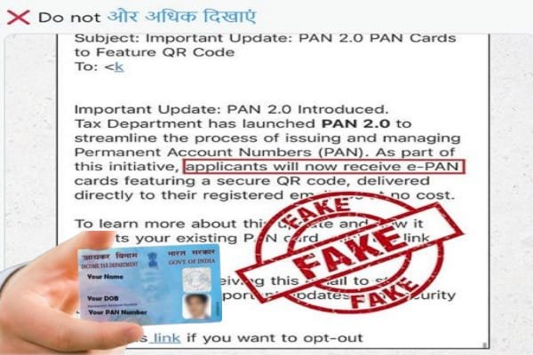 e-PAN Card डाउनलोड करने के नाम पर आ रहा फर्जी मेल, क्लिक किया तो हो सकती है ठगी, PIB ने दी चेतावनी…