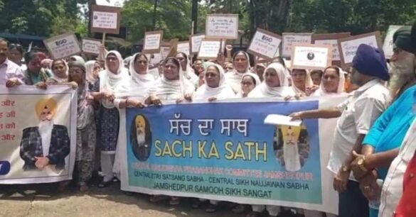 Jamshedpur: सिख समाज में आक्रोश, CGPC पदाधिकारियों पर यौन शोषण के आरोप को बताया साजिश, DC ऑफिस में किया प्रदर्शन…