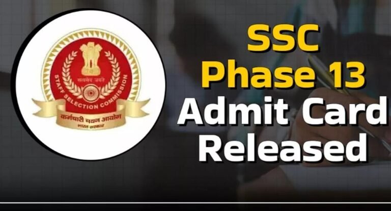 SSC Phase-13 परीक्षा के एडमिट कार्ड जारी, 24 जुलाई से शुरू होगी परीक्षा – यहां जानें डाउनलोड करने का तरीका…