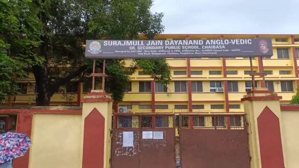 चाईबासा के डीएवी स्कूल को डीसी का नोटिस, गरीब बच्चों को एडमिशन न देने पर रद्द हो सकती है मान्यता…
