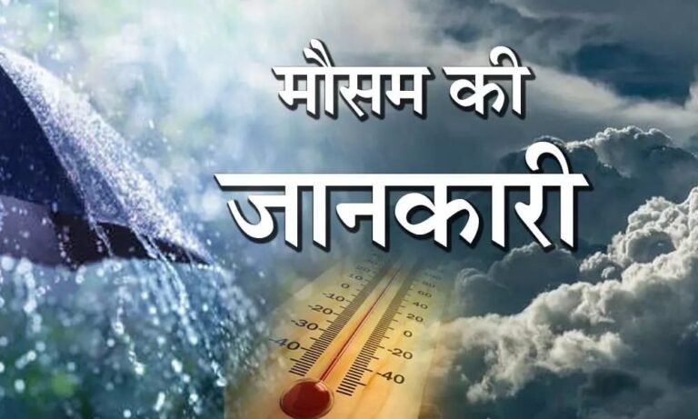 झारखंड में भारी बारिश का अलर्ट, अब तक सामान्य से 56% ज्यादा हुई वर्षा…