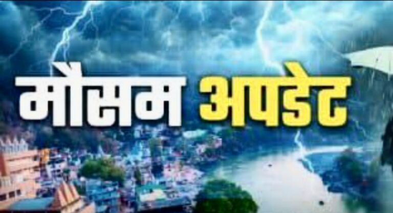 झारखंड में भारी बारिश का अलर्ट:13 जिलों में येलो वार्निंग…