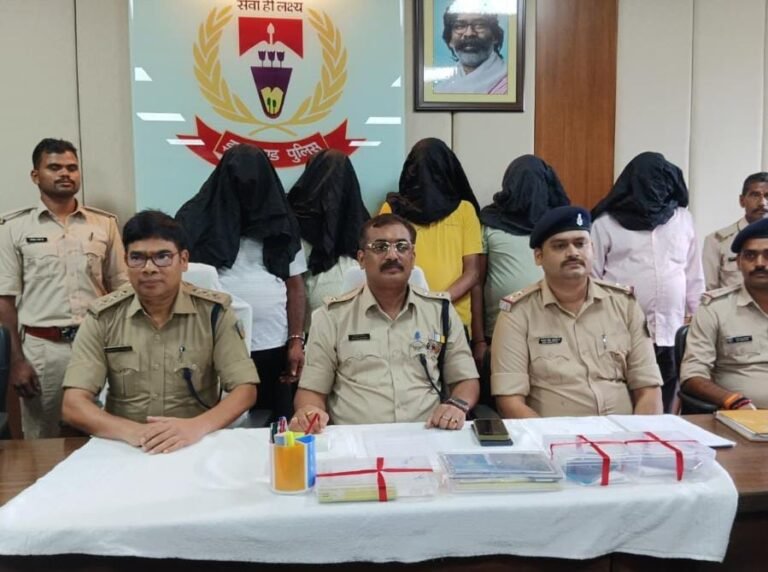 झारखंड में मानव तस्करी का बड़ा खुलासा, अमेरिका भेजने के नाम पर करोड़ों की ठगी, 5 गिरफ्तार…
