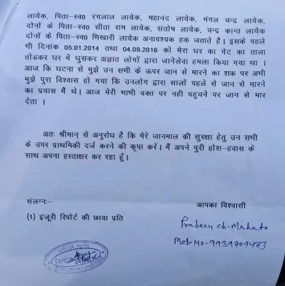 चांडिल में पूर्व लोकसभा प्रत्याशी प्रबीन महतो पर जानलेवा हमला, अवैध जमीन कारोबार में माफियाओं पर लगाए गंभीर आरोप…