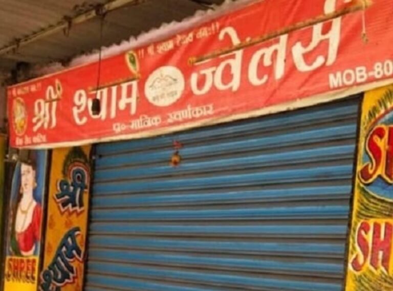 Jamshedpur: कमलपुर में आभूषण व्यवसायी से फिल्मी अंदाज़ में चोरी, 7 लाख के गहनों से भरा बैग उड़ाया…