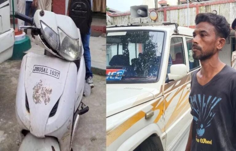 Jamshedpur: स्कूटी चोरी के कुछ घंटों में आरोपी गिरफ्तार, पुलिस की त्वरित कार्रवाई से लोगों में बढ़ा भरोसा…