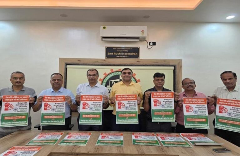 Jamshedpur: अमेरिका के टैरिफ फैसले के खिलाफ सिंहभूम चैंबर ने किया पोस्टर लॉन्च, लोगों से अमेरिकी सामान के बहिष्कार की अपील…