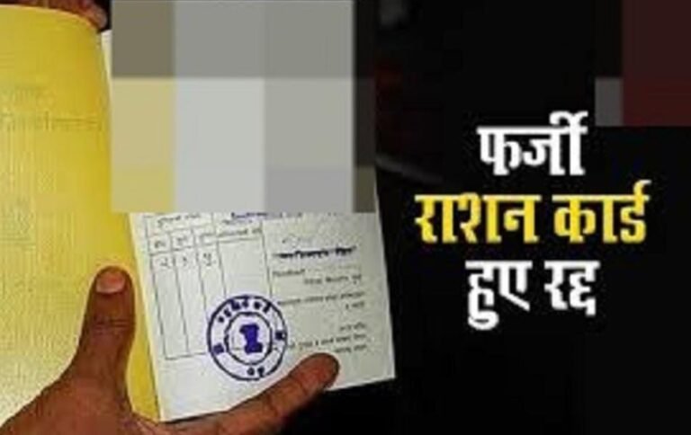 जमशेदपुर में राशन कार्ड घोटाले पर सख्ती: जुगसलाई के तीन लोगों पर केस, उपायुक्त ने 10 दिन में कार्ड सरेंडर का दिया आदेश…