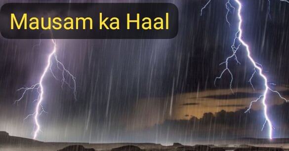 झारखंड में मानसून फिर सक्रिय, दक्षिणी जिलों में भारी बारिश का येलो अलर्ट…