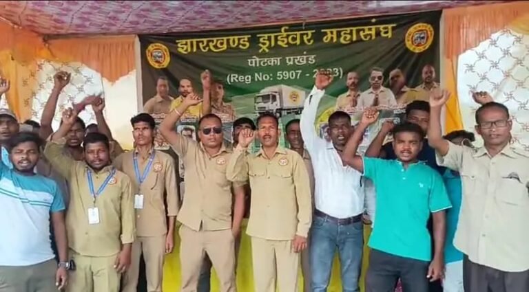 झारखंड ड्राइवर चालक महासंघ ने उठाई पेंशन और स्थानीय बहाली की मांग, सरकार से की कार्रवाई की अपील…