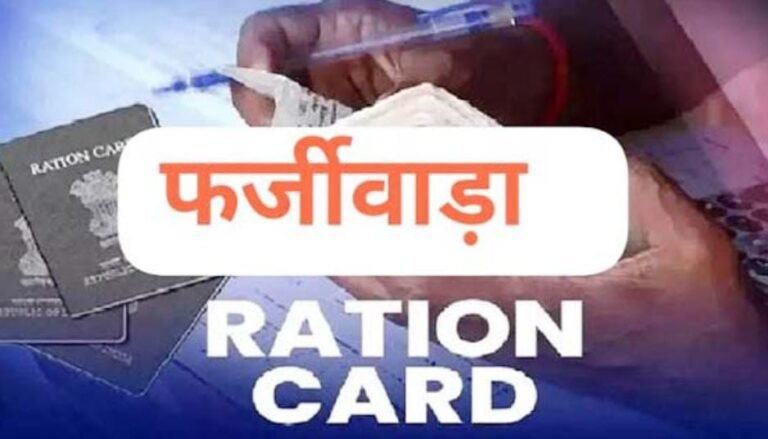 जमशेदपुर में बड़ी कार्रवाई : अगस्त महीने में 49 हजार से अधिक राशन कार्ड रद्द, तीन माह में 2,476 लोगों ने किया सरेंडर…