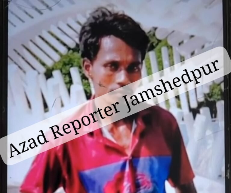 जमशेदपुर के सीतारामडेरा में पड़ोसियों ने चोर बताकर ठेला चालक की कर दी पीट-पीटकर हत्या…