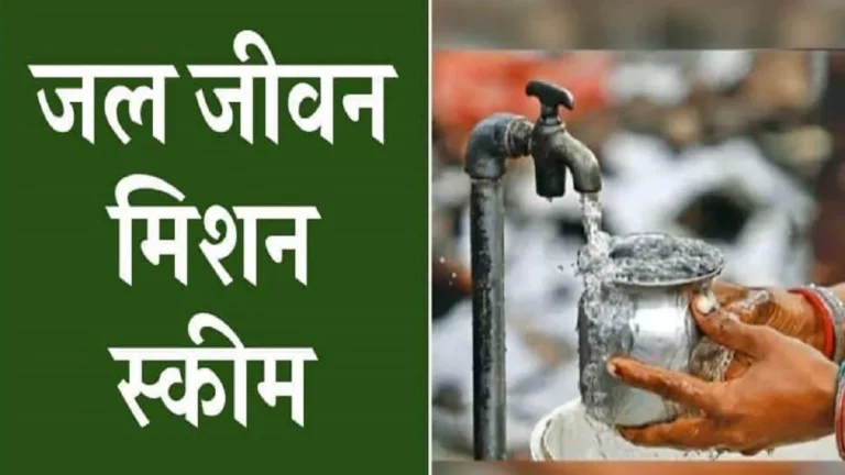 झारखंड: जल जीवन मिशन की योजनाओं में मिलेगी रफ्तार, केंद्र से जल्द आएगी तीसरी किस्त…