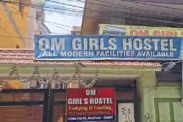 Ranchi: लालपुर में ओम गर्ल्स हॉस्टल पर पुलिस की छापेमारी, सेक्स रैकेट का पर्दाफाश…