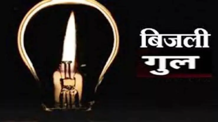 Jamshedpur : ग्रामीण क्षेत्र में बिजली आपूर्ति ठप, लोगों में आक्रोश…