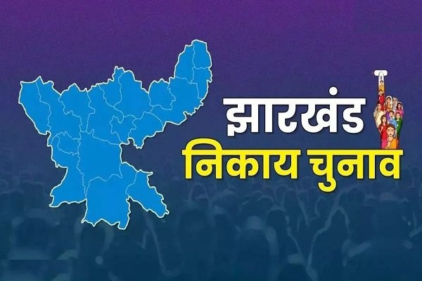 झारखंड में दिसंबर में हो सकते हैं निकाय चुनाव, अक्टूबर में नए निर्वाचन आयुक्त की नियुक्ति तय…